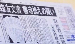 最新日本爆料新闻事件是什么,惊天丑闻震惊全国